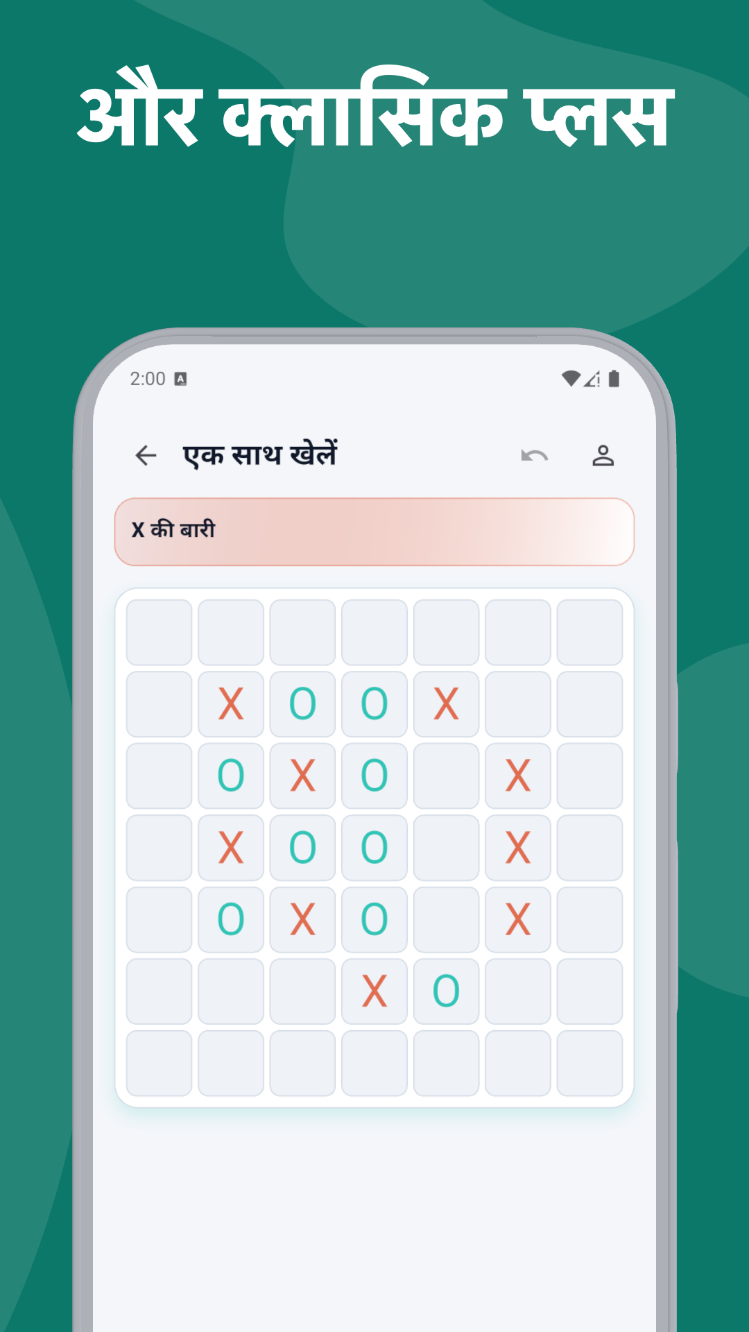 Tactixo स्क्रीनशॉट: क्लासिक+